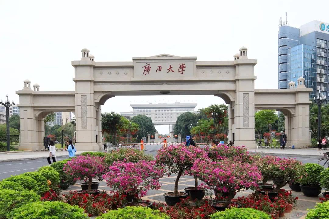 廣西大學(xué).jpg